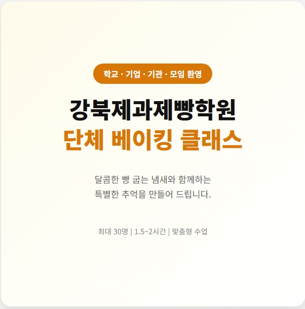 원데이 클래스 안내문