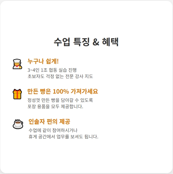 원데이 클래스 안내문