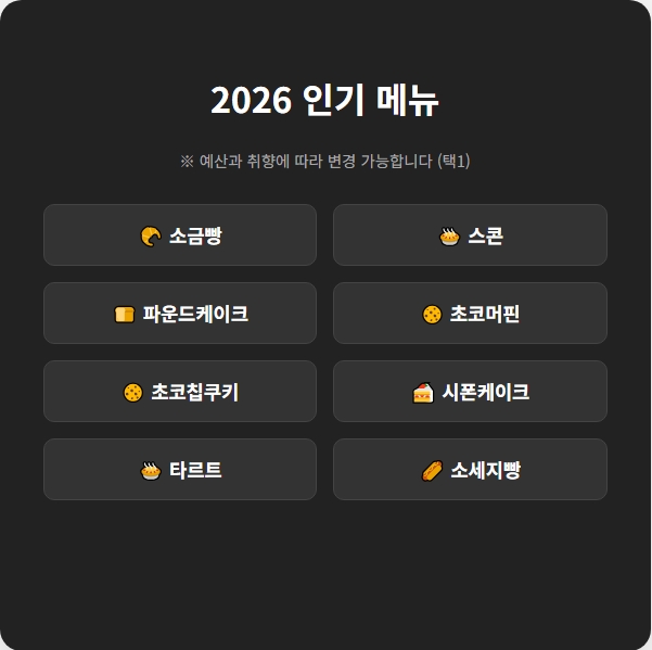 원데이 클래스 안내문